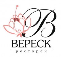 Ресторан «Вереск»